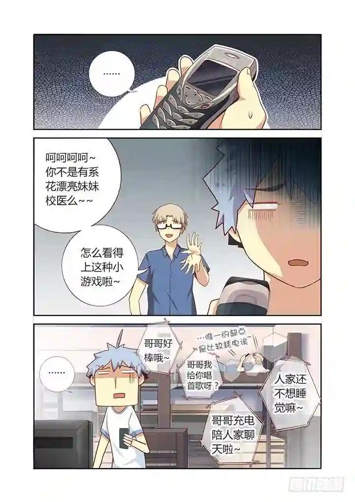 97.心疼 第8页
