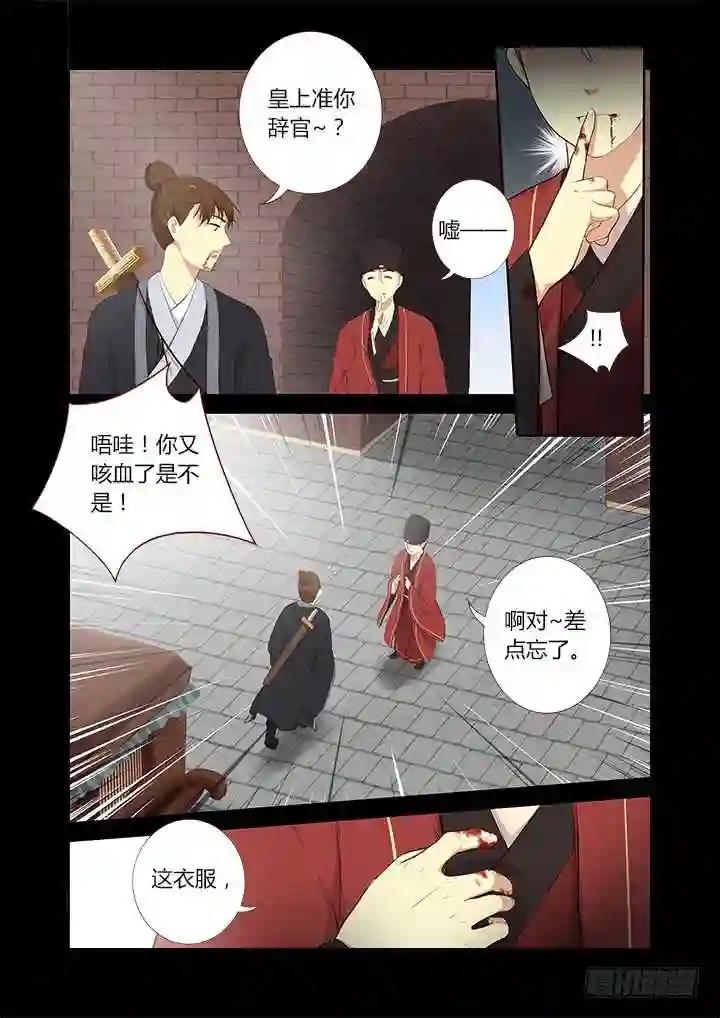 290.竹林深处 第2页