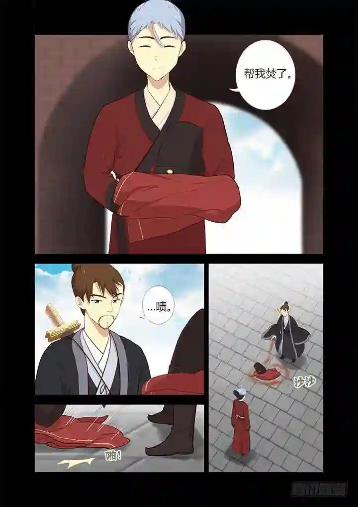 290.竹林深处 第3页