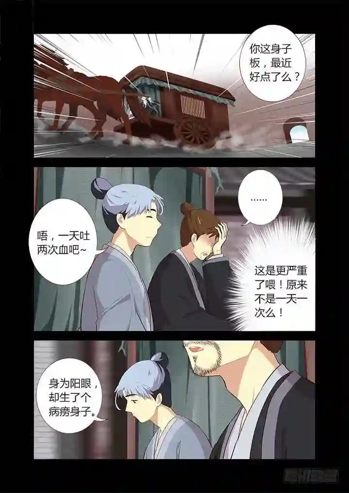 290.竹林深处 第7页