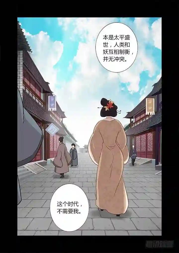290.竹林深处 第8页
