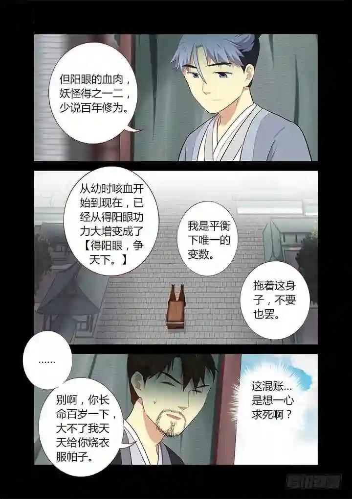 290.竹林深处 第9页