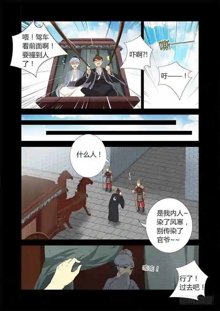 290.竹林深处 第10页