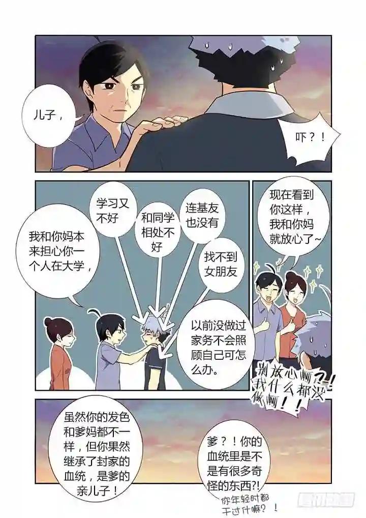 210.望子成龙 第1页