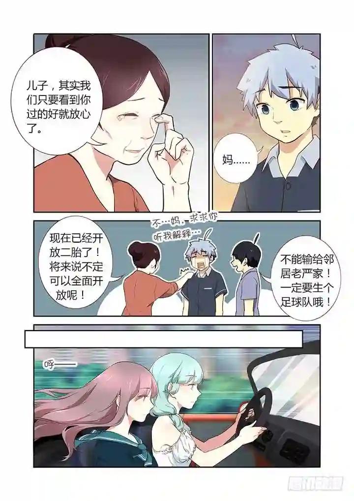 210.望子成龙 第2页