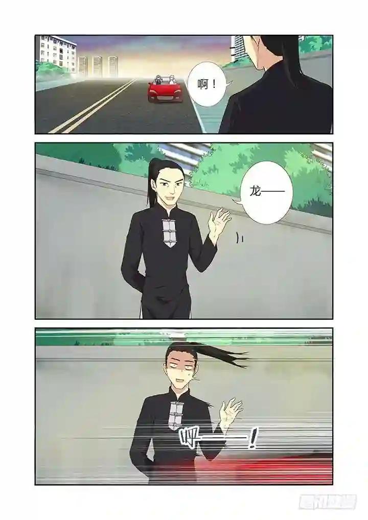 210.望子成龙 第3页