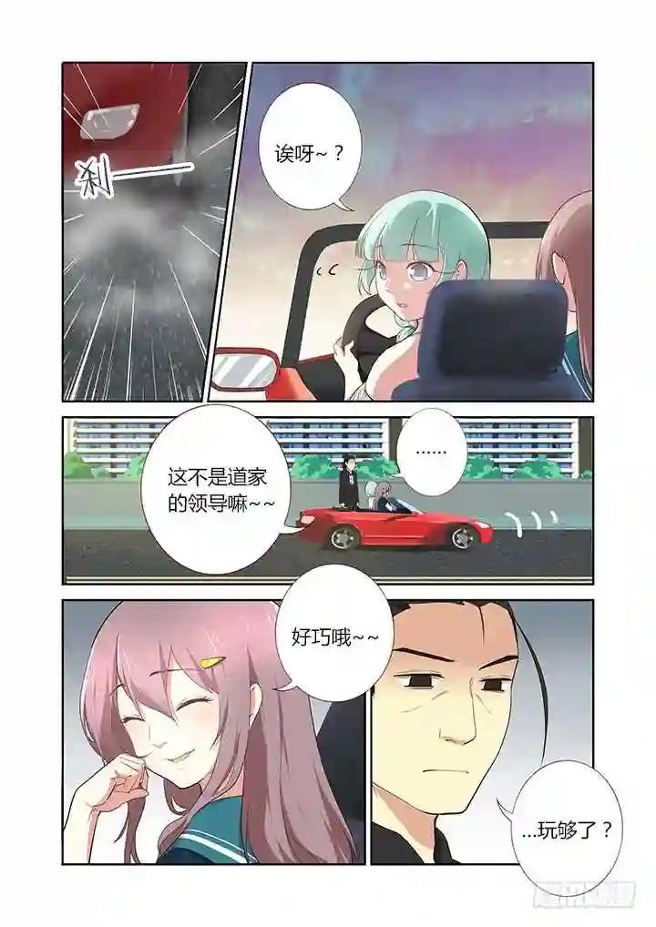 210.望子成龙 第4页