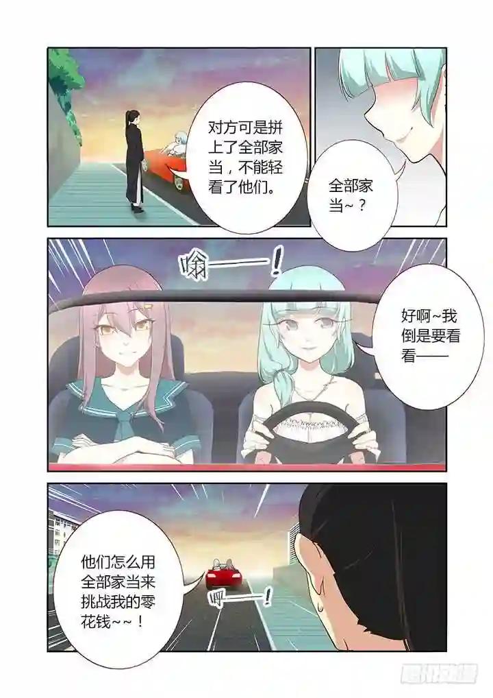 210.望子成龙 第6页