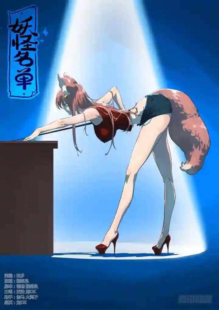 276.故技重施 第1页