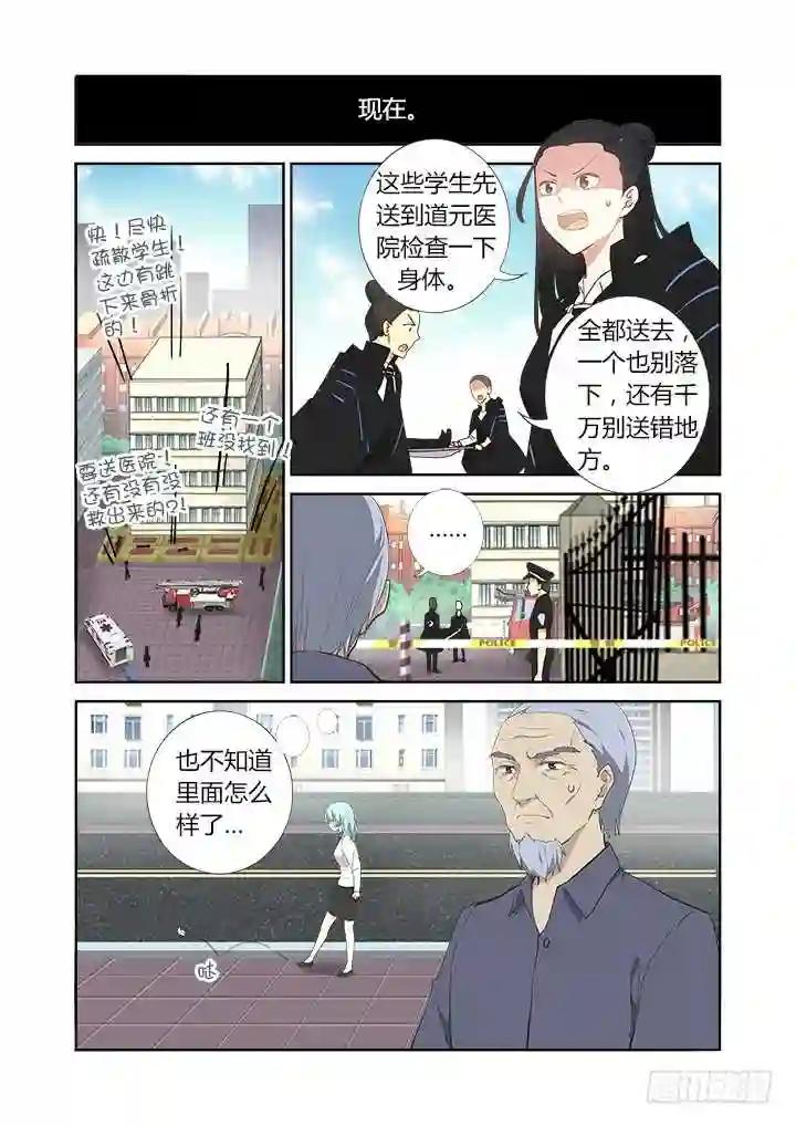 276.故技重施 第2页
