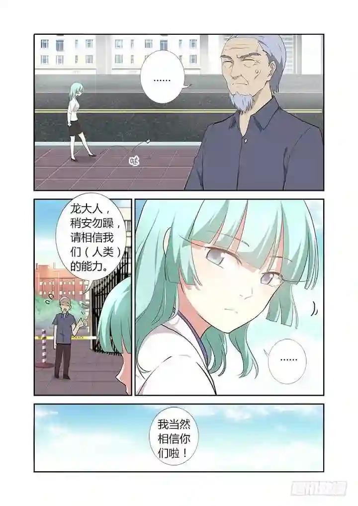 276.故技重施 第3页