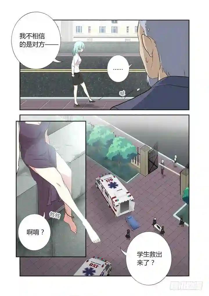 276.故技重施 第4页