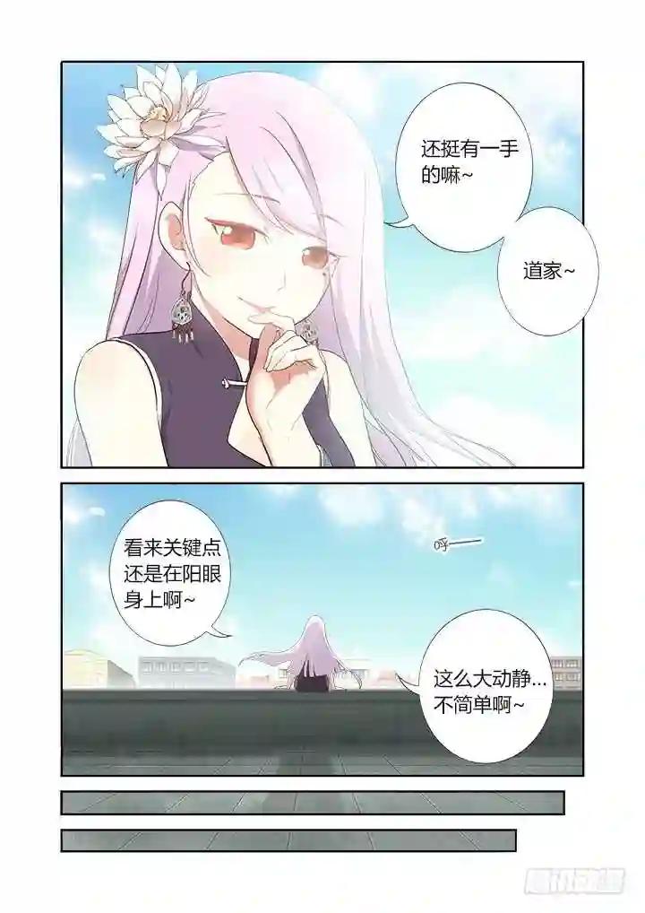 276.故技重施 第5页