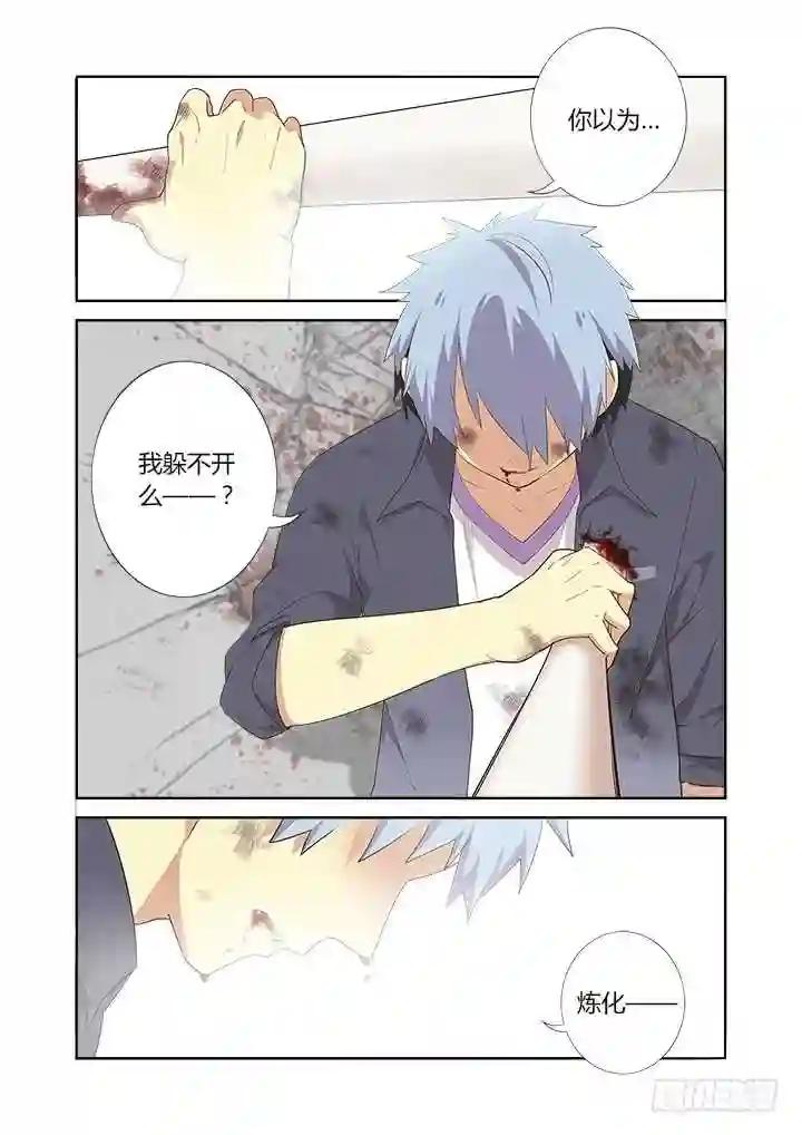 276.故技重施 第7页