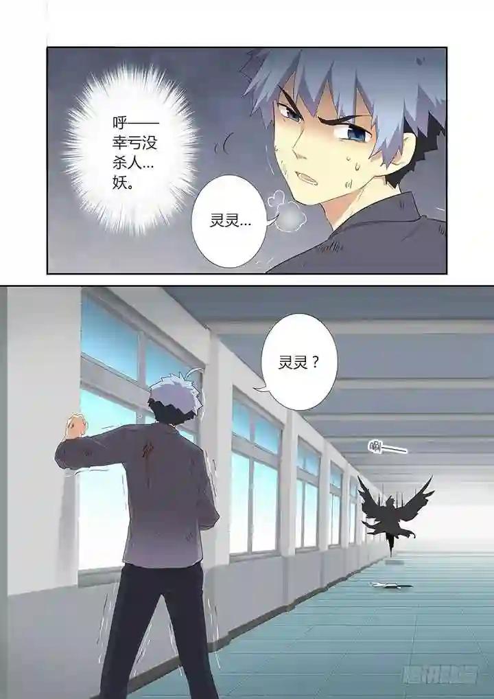 276.故技重施 第11页