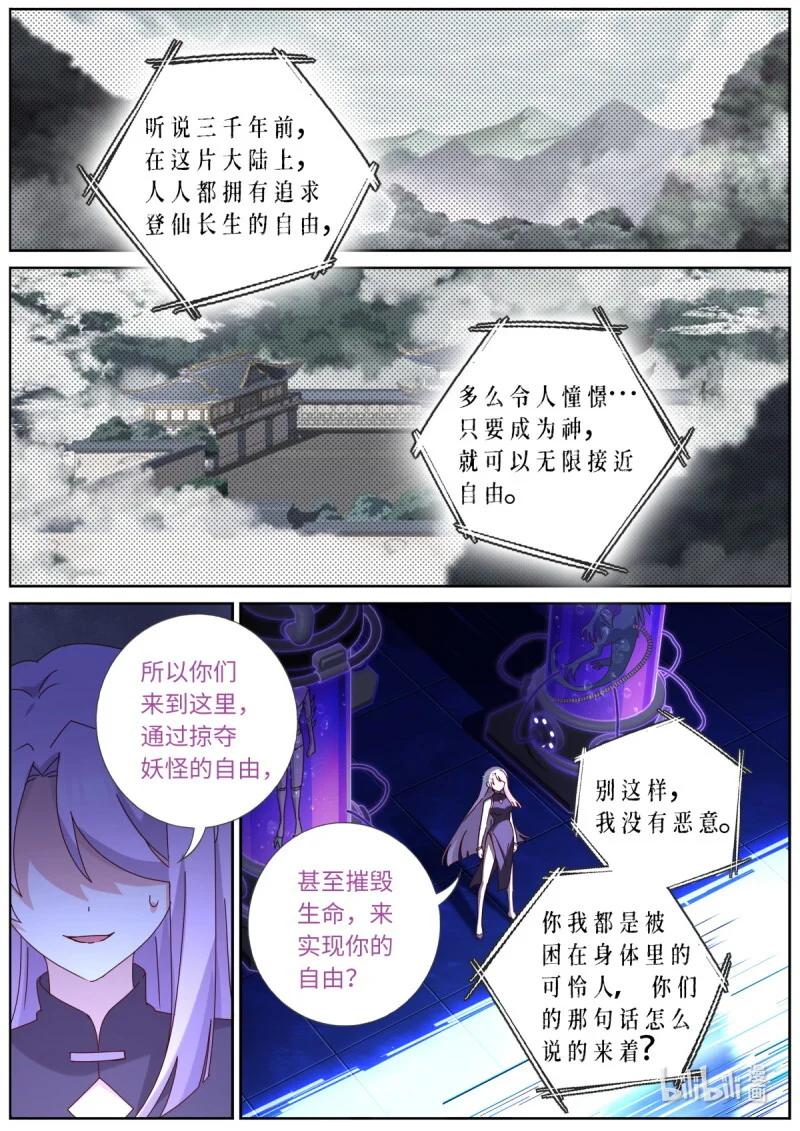 564 541.偷袭 第3页
