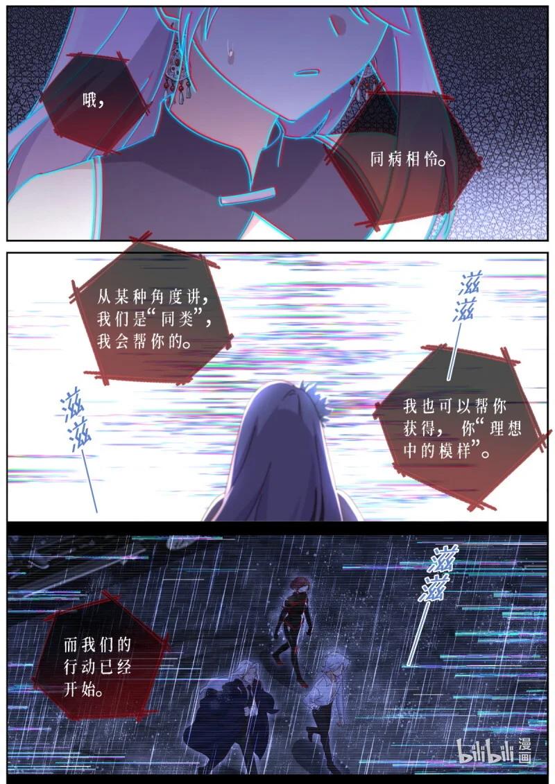 564 541.偷袭 第4页