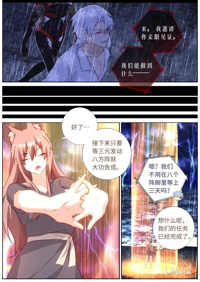 564 541.偷袭 第5页