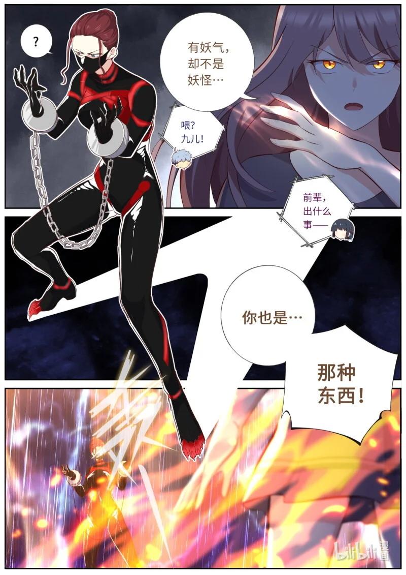 564 541.偷袭 第8页
