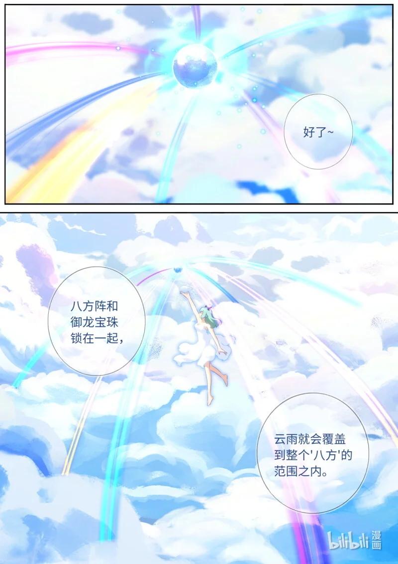 564 541.偷袭 第9页
