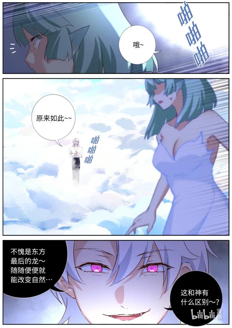 564 541.偷袭 第10页