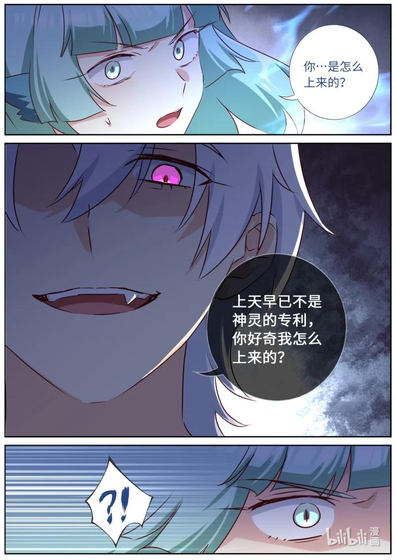 564 541.偷袭 第11页