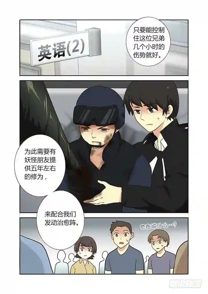 255.白泽 第2页