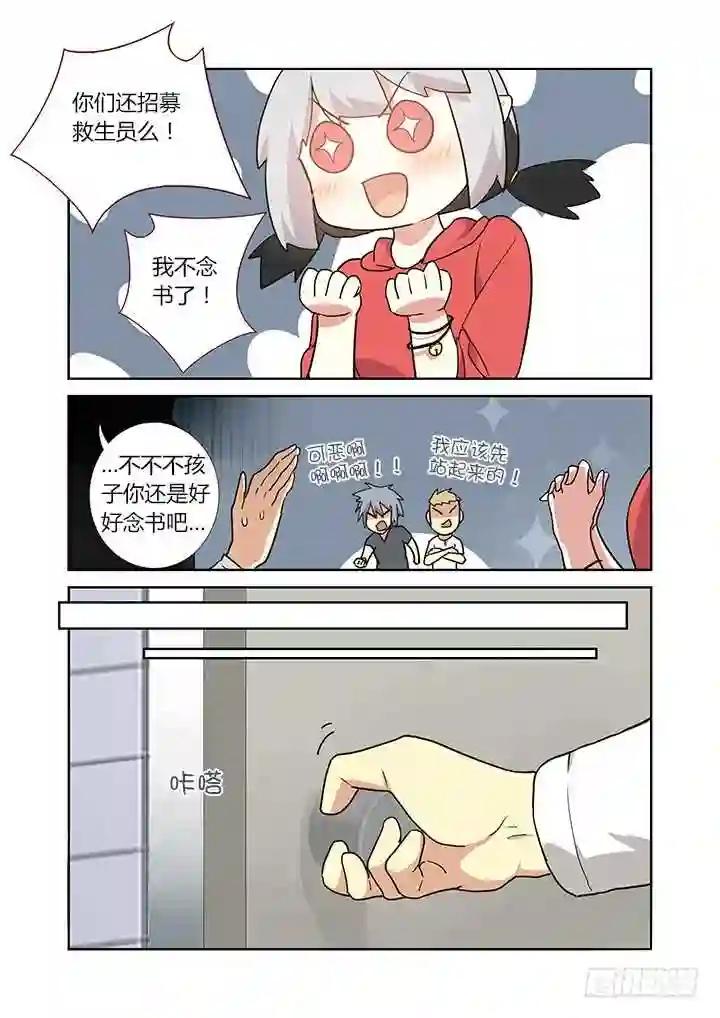 255.白泽 第8页