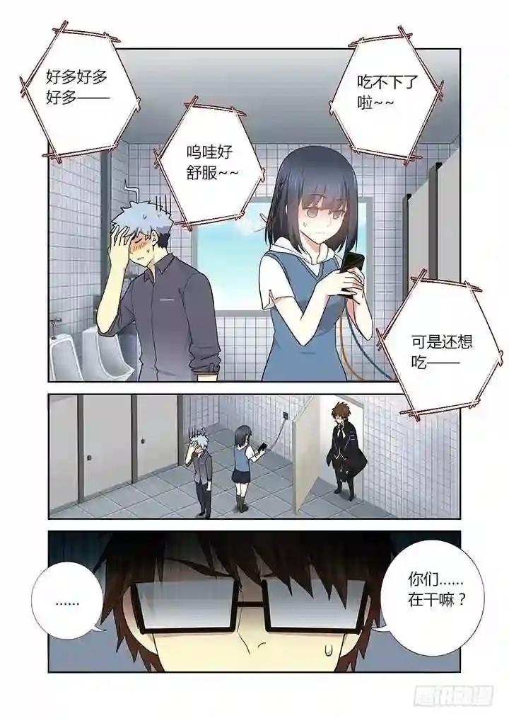 255.白泽 第9页
