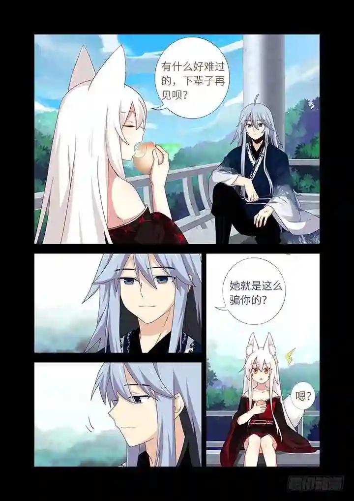 464.我超强 第3页