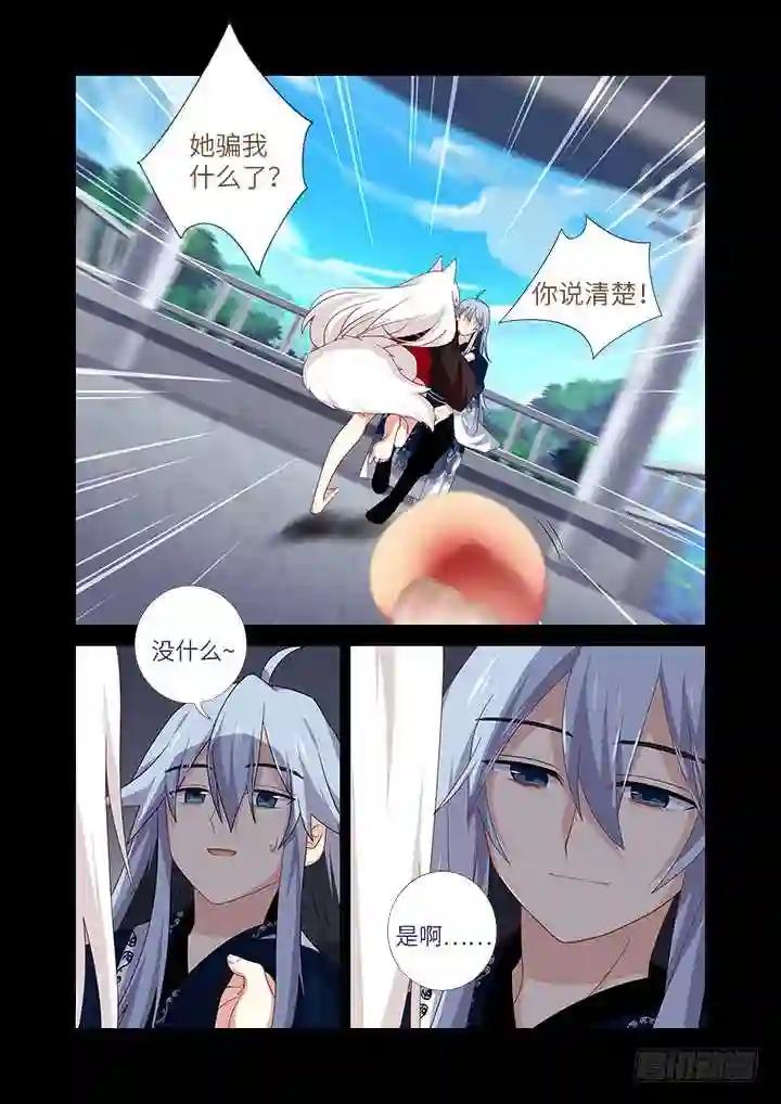 464.我超强 第4页
