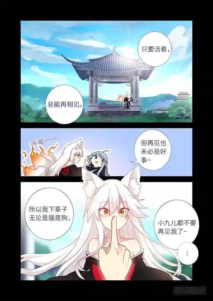 464.我超强 第5页