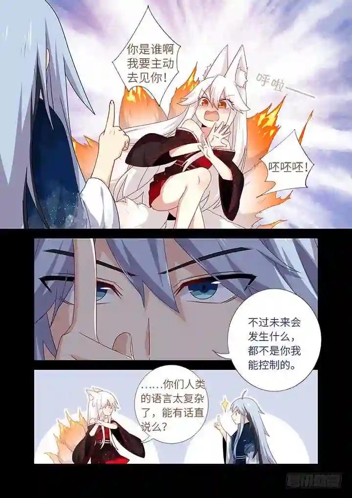464.我超强 第6页