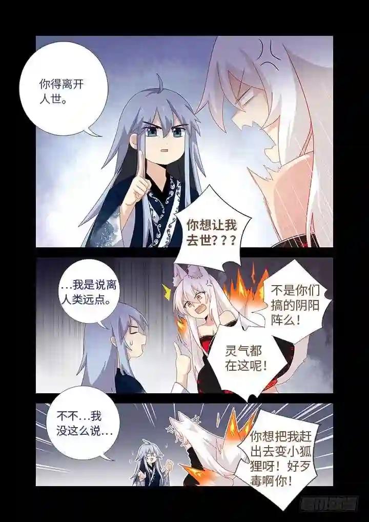 464.我超强 第7页