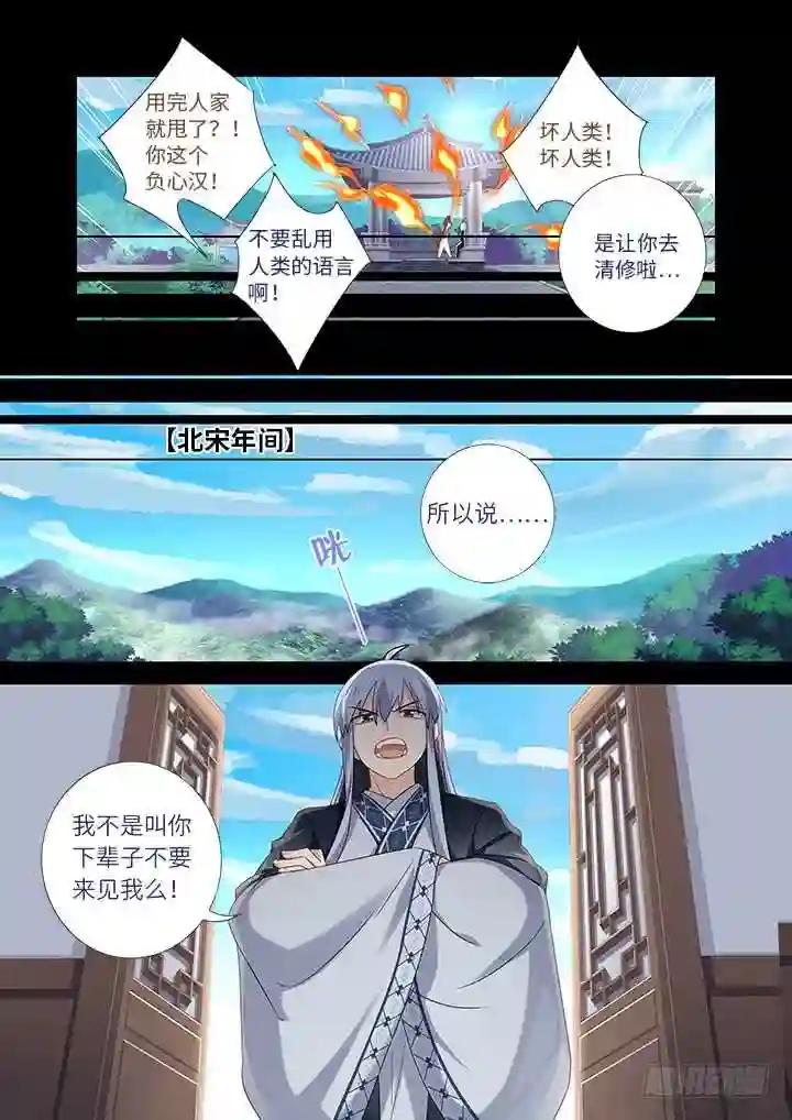 464.我超强 第8页