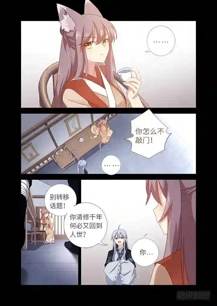 464.我超强 第9页