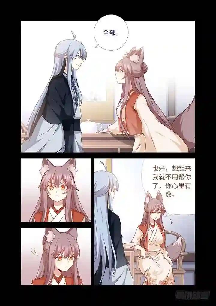 464.我超强 第11页