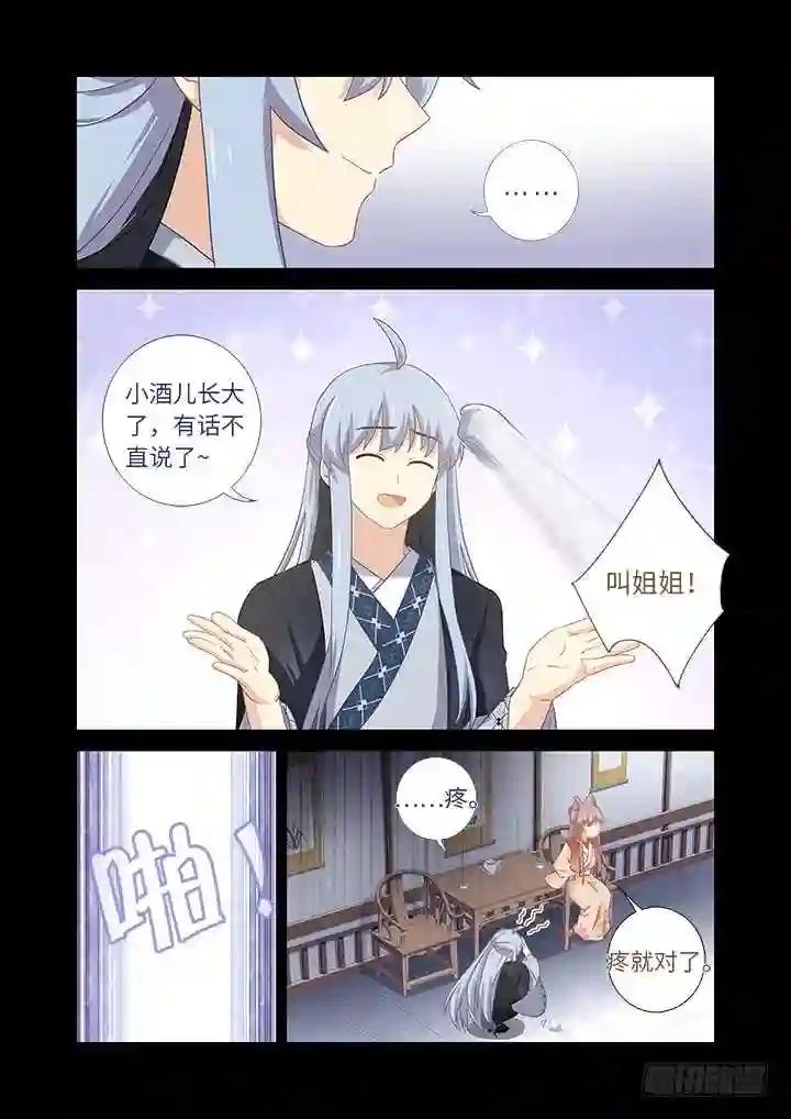 464.我超强 第12页