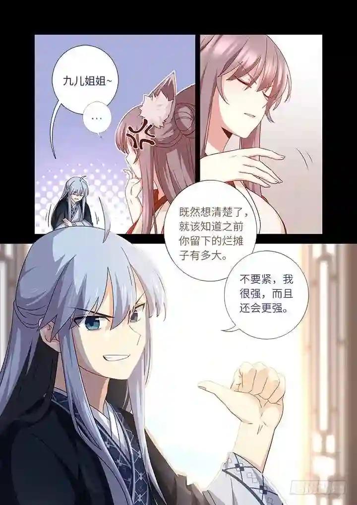 464.我超强 第14页