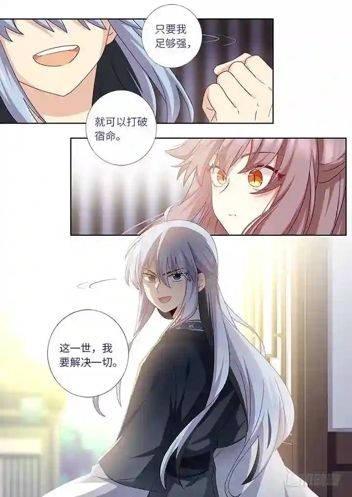464.我超强 第15页