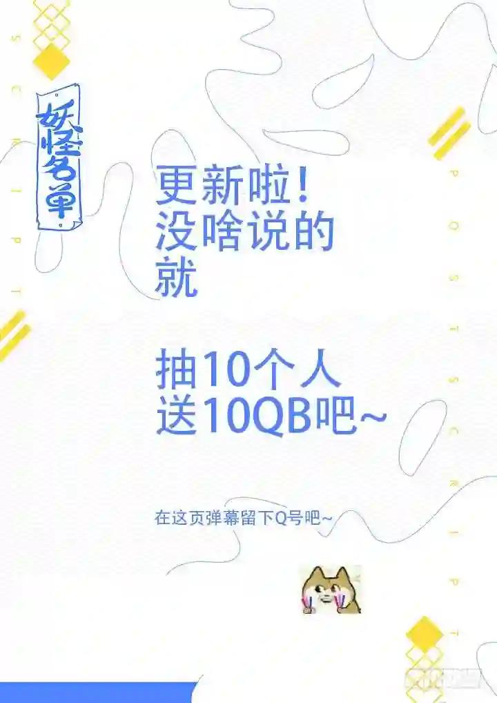 464.我超强 第16页