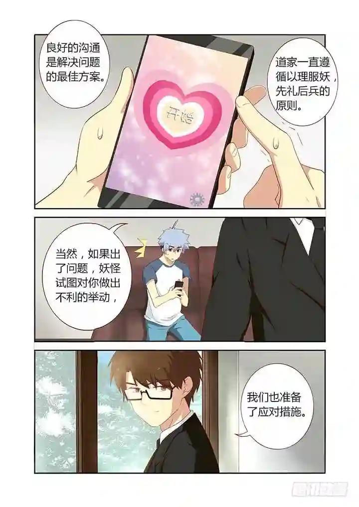 113.意料之中… 第1页