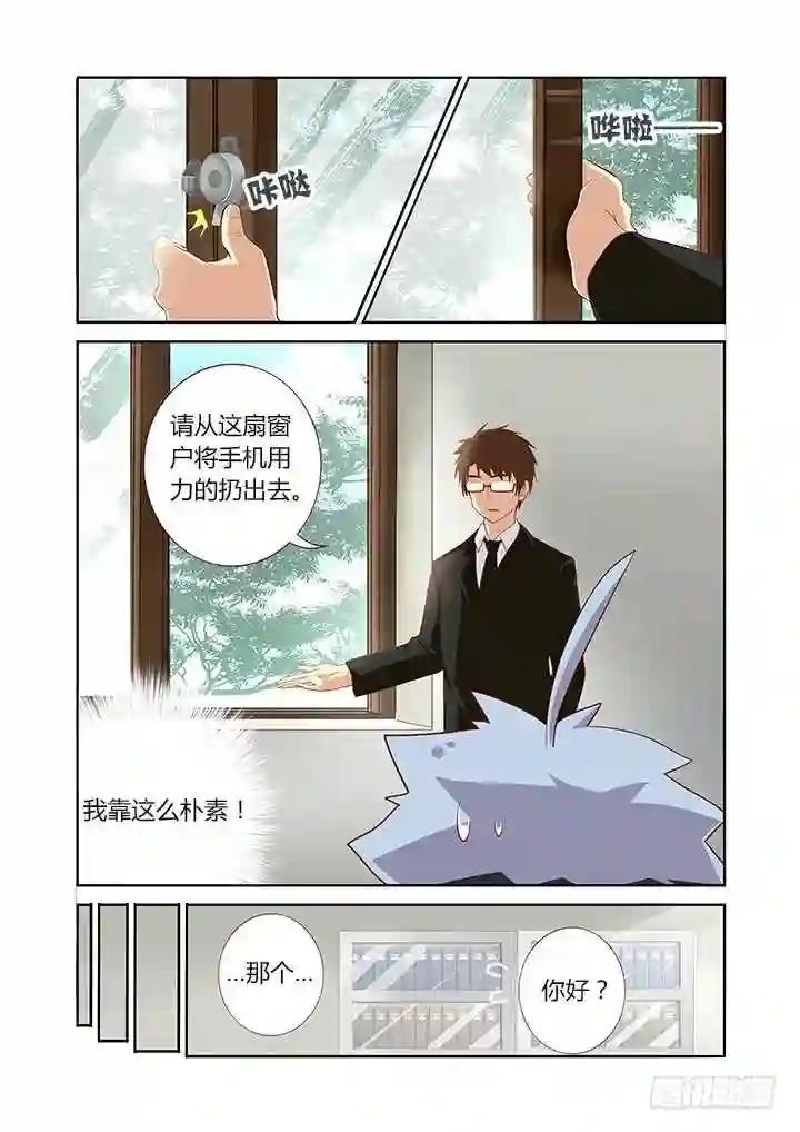 113.意料之中… 第2页