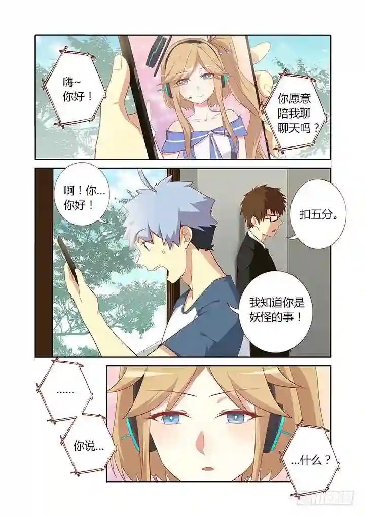 113.意料之中… 第3页