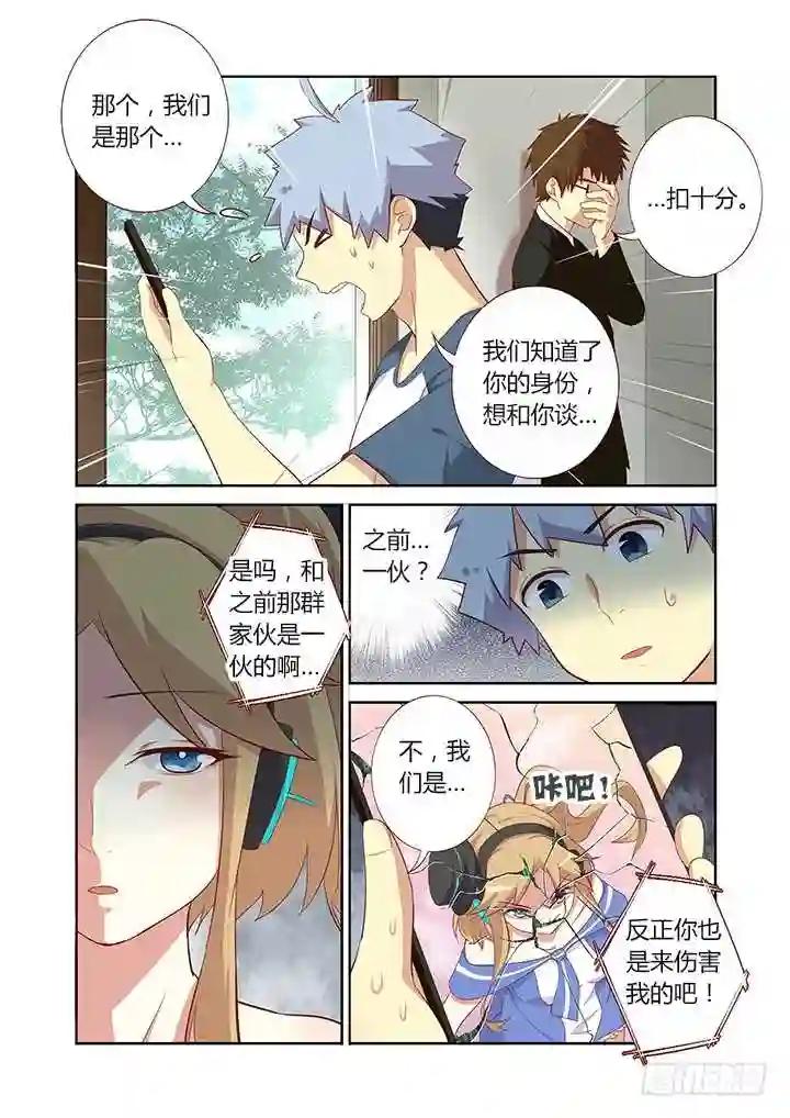 113.意料之中… 第4页