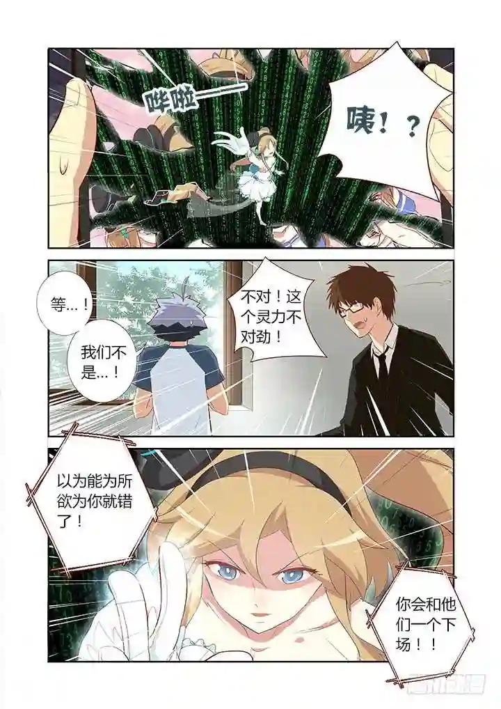 113.意料之中… 第5页