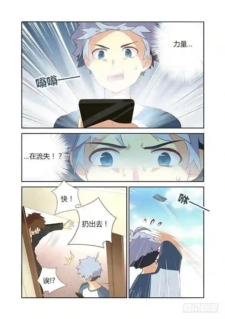 113.意料之中… 第6页