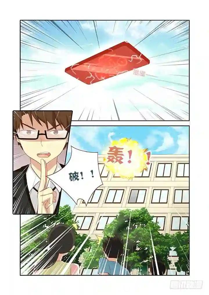 113.意料之中… 第7页