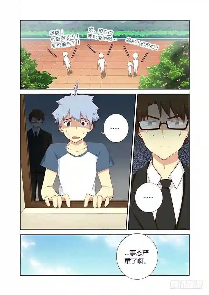113.意料之中… 第8页