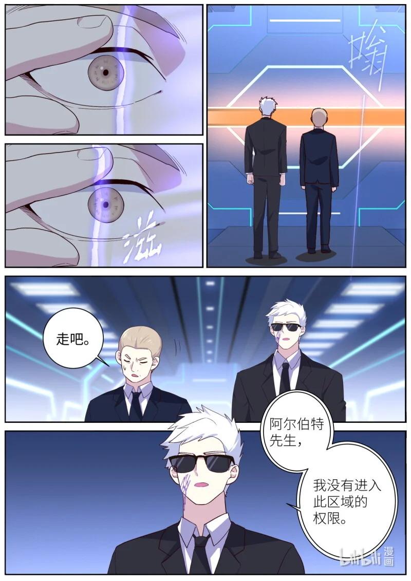 533 511.祸起 第2页